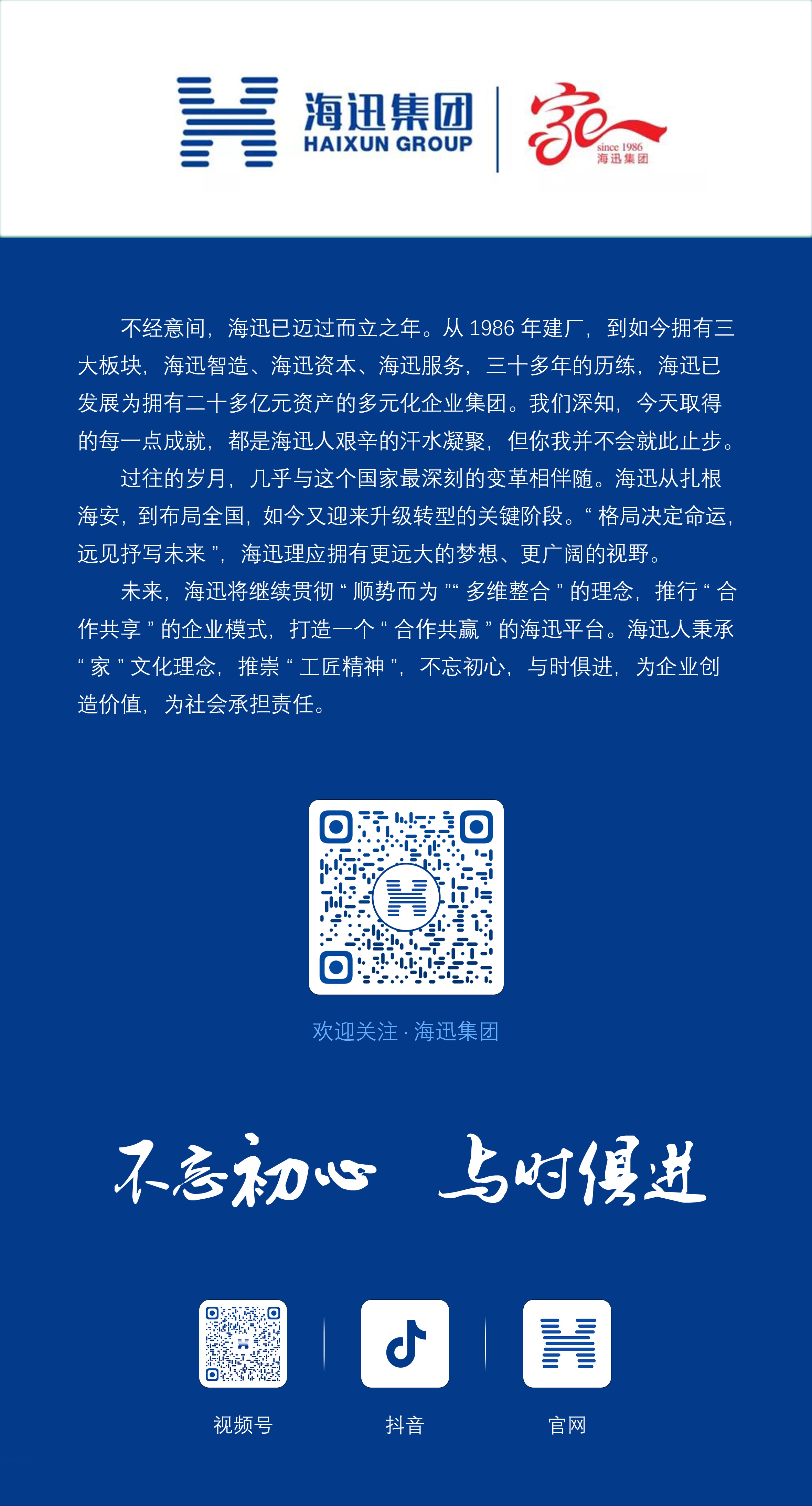 集團(tuán)公眾號(hào)-結(jié)尾.jpg
